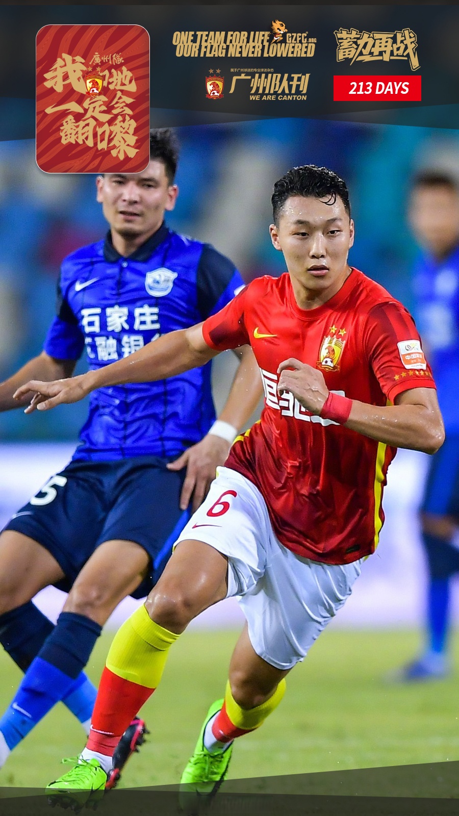 关于广州队赛后迎来里程碑，志在社区盾名次提升，压力陡增，资深球员宣示担当的信息