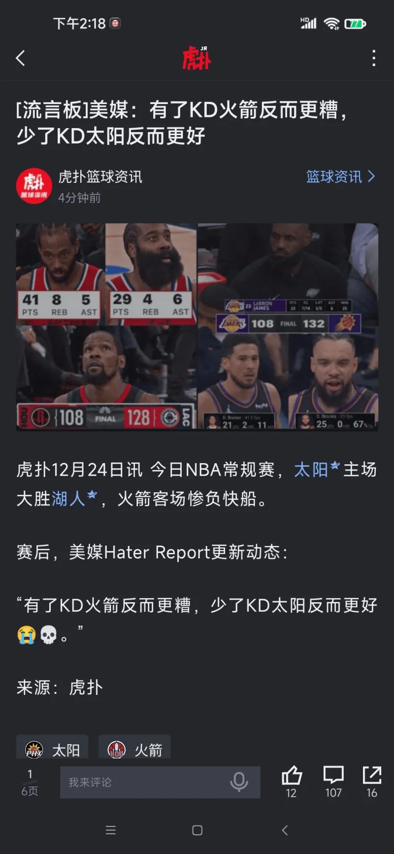 杜兰特赛事官方发布连败新规,利物浦争议不断!的简单介绍 杜兰特赛事官方发布连败新规,利物浦争议不断!的简单介绍