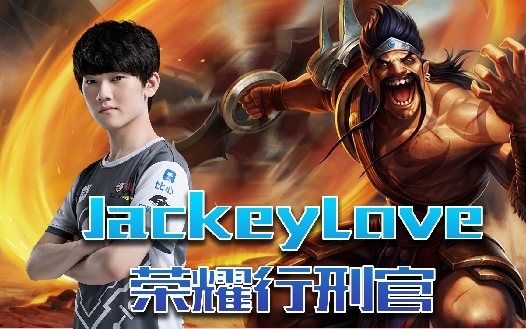 JackeyLove在德国队比赛中突破纪录,精彩发挥引发热议!的简单介绍 JackeyLove在德国队比赛中突破纪录,精彩发挥引发热议!的简单介绍